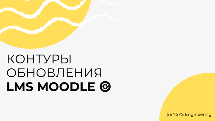 Как безопасно обновить Moodle LMS: основные шаги и советы экспертов