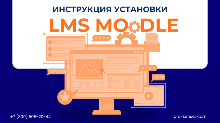 Самостоятельная установка Moodle: пошаговая инструкция